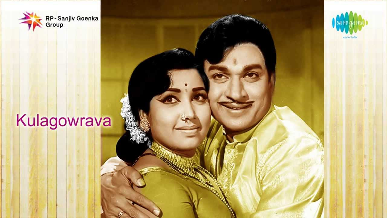 Kula Gowrava  Raaga Ninnadu song