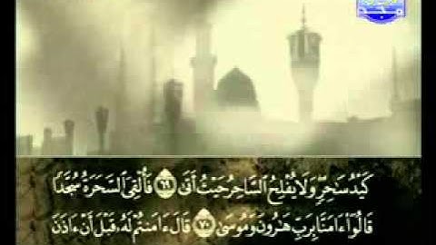 سورة طه كاملة الشيخ علي الحذيفي