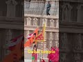Dubai UAE Temple #sortvideo
