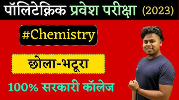 Polytechnic Entrance Exam 2023 New Batch | Polytechnic All Subjects Live Class | #Polytechnic