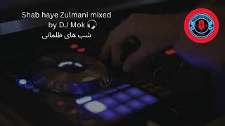 Shab haye Zulmani شب های ظلمانی (DJ Mok)