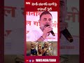 మోడీ రీల్స్పై రాహుల్ గాంధీ సెటైర్లు@wavesmediatelugu #trending #viralvedio
