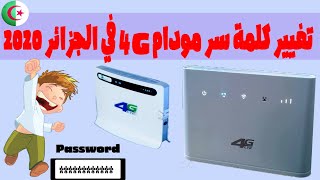 كيفية تغيير كلمة سر الواي فاي 4g wifi الخاص بك الجزائر 2020