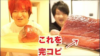 モーリーがトミックを完コピするとこうなるwwwww
