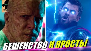 😡 САМЫЕ ДИКИЕ приступы ЯРОСТИ персонажей Marvel & DC!