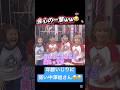 やぐっちゃんの年齢いじりされる姐さんww😂 #中澤裕子 #矢口真里 #姐さん #中澤姐さん #やぐっちゃん #ハロモニ #ハロプロ #モーニング娘 #モー娘 #ミニモニ #加護亜依 #辻希美 #ミカ
