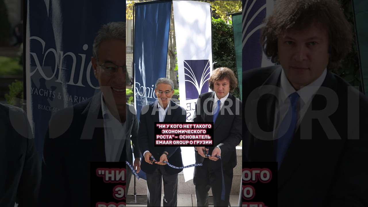 "Ни у кого нет такого экономического роста" - основатель EMAAR Group о Грузии 🇦🇪🇬🇪