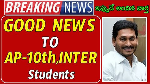 AP 10th,Inter Exams latest news updates || GOOD NEWS TO AP 10th,INTER STUDENTS