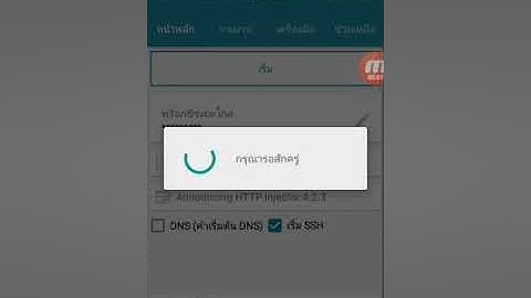 แจกไฟล์ http injector เร็วแรงติดทนนาน 7วัน