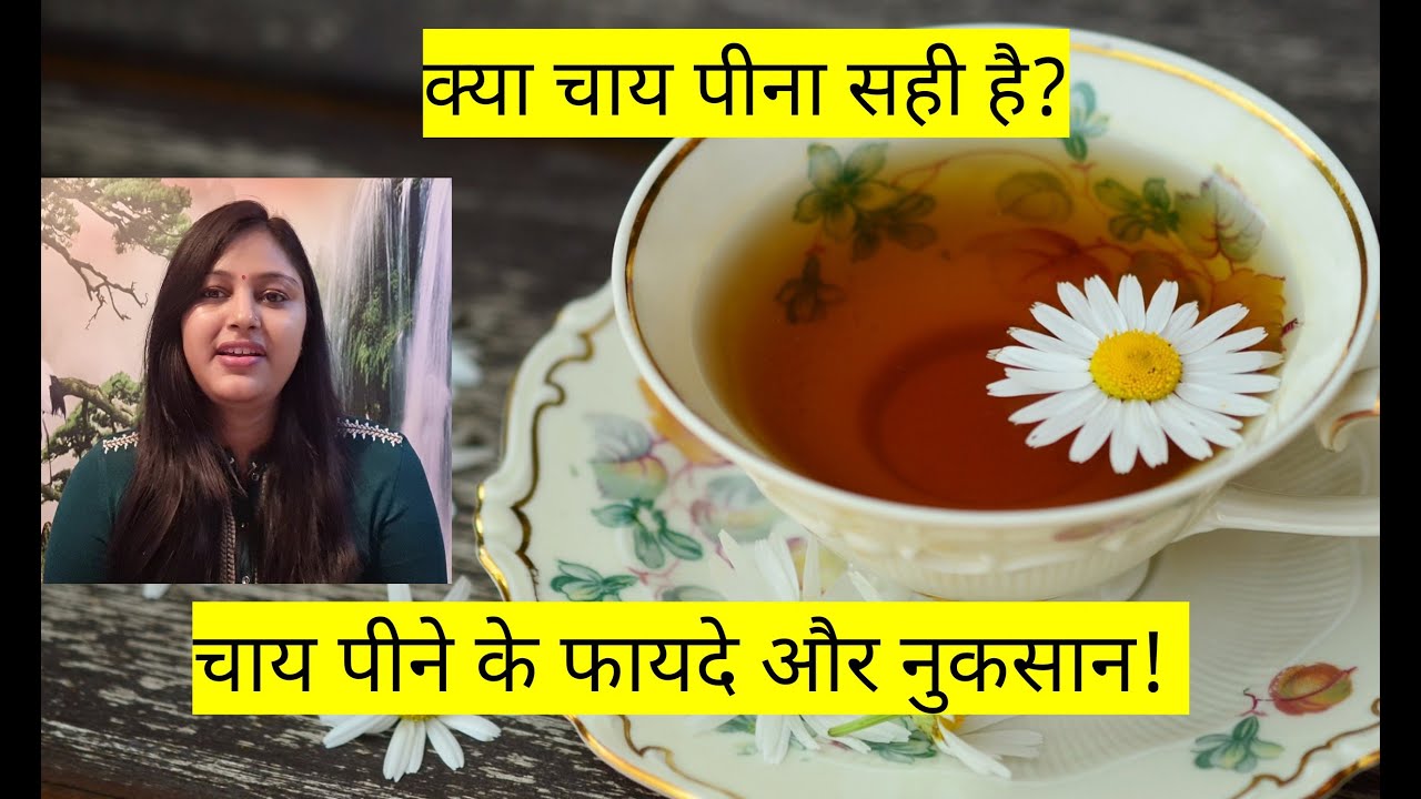 Is tea really bad for your health?। (Shocking) truth about benefits and