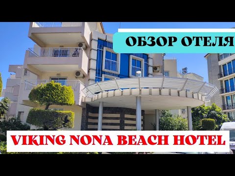 Обзор отеля Viking Nona Beach Hotel 4* Кемер Анталия Турция