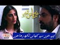 Watch Apne Khoon Se Kahani likh Raha Hon | Meray Pass Tum Ho Presented By Zeera Plus Online In Hd