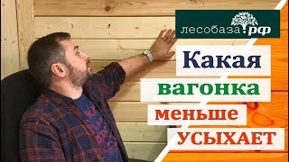 Какая вагонка меньше усыхает(, 2017-12-24T16:15:18.000Z)