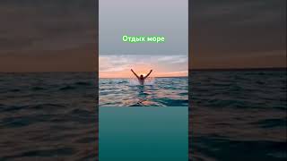 #каспийскоеморе #каспий #актау #жанаозен