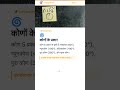 रेखाएँ और कोण | अध्याय 6 | कक्षा 9 गणित | NCERT | ConceptScroll #Shorts