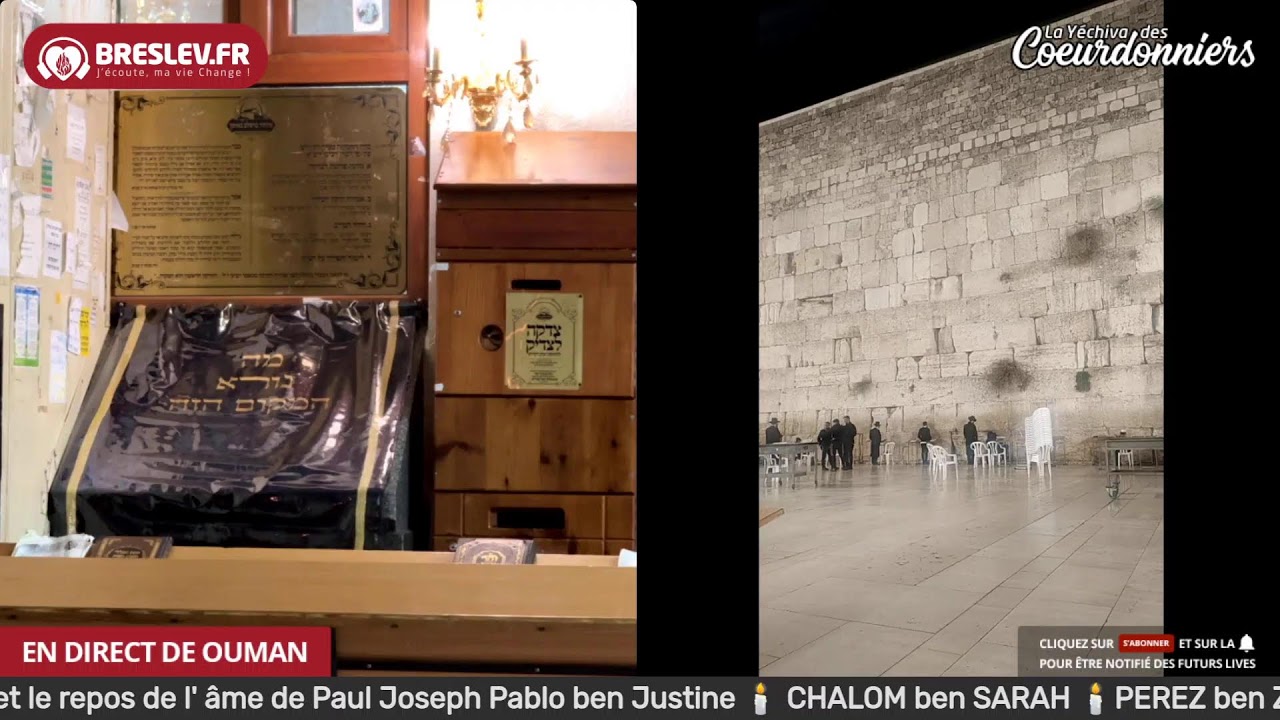 Tikoun Haclali ensemble Uman Kotel - 22 nov - תיקון הכללי ביחד אומן כותל