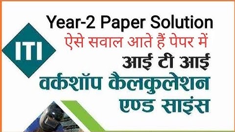 ITI--Workshop Calculation and Science--Semester-4 Question Paper With Solution..