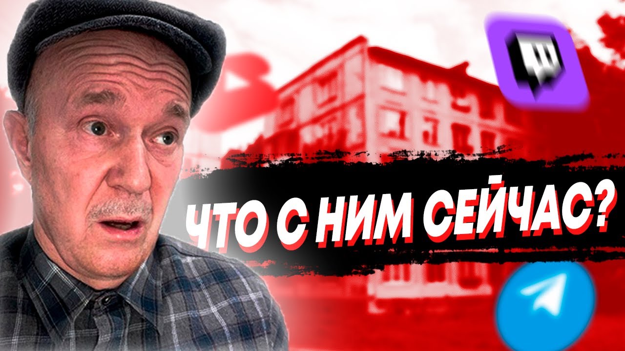 Elderly Shark - ЧТО С НИМ СЕЙЧАС?