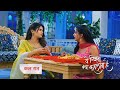 Yeh Rishta Kya Kehlata Promo 2nd April  2024