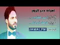 احمد العكيدي ــ زوري mp3