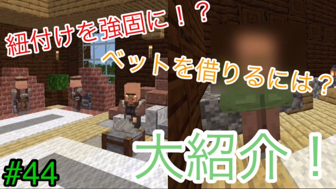 ママとマイクラ 33 村人とベッドの紐付け 職業ごとの個室化のやり方 森の館 Youtube ママとマイクラ 33 村人とベッドの紐付け 職業ごとの個室化のやり方 森の館 Youtube