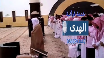 《فَإِذَا جَاءَتِ الصَّاخَّةُ》ترتيل باكي مؤثرة للشيخ د.ياسر الدوسري من سورة عبس