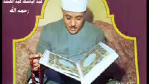 سورة إبراهيم والقدر تسجيلات نادرة عبدالباسط عبدالصمد