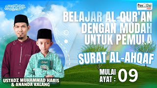 BELAJAR MEMBACA ALQURAN UNTUK PEMULA SURAT AL AHQAF DAN TERJEMAHAN INDONESIA 🔴 LIVE NGAOS POS DAI