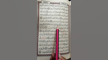 تعليم سورة الحجر من 80 إلى 85