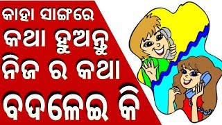 Odia√Translator Any Language Male To Female | Live Translator | By Samal Media screenshot 3