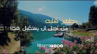 إستقبال رمضان