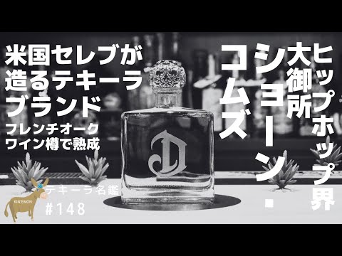 デレオンブランコテキーラ