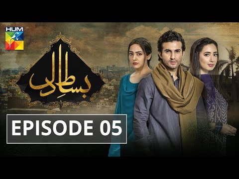 Bisaat e Dil — Episode 5