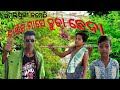 kartik mase dhudachheda new sambalpuri comedy//pk comedy//pk funny//comedy//pp//pk sahu