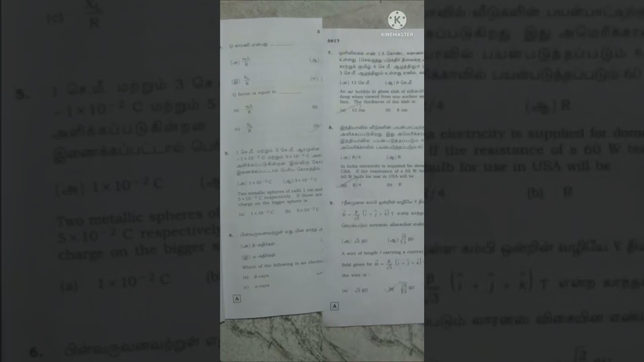 12th physics public exam answer key 2022 