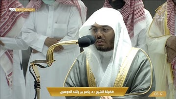 فجرية إبداعية خالدة للشيخ #ياسر_الدوسري فواتح سورة النحل 1-23الاثنين 7 ربيع الأول 1444#المسجد_الحرام