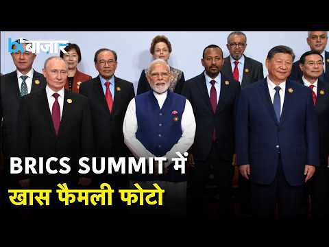 BRICS Summit Day 2: भारत मंडपम में पीएम मोदी के साथ लीडर्स का Family Photo, दिखी खास तस्वीर