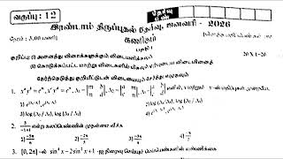 12th maths Second Revision Exam Original Question Paper 2026 | tamil medium 