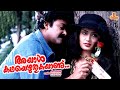 Ayal Kadha Ezhuthukayanu | Mohanlal, Sreenivasan, Nandini, Innocent - Full Movie