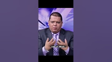 فضل سورة يوسف ، د.اشرف العسال