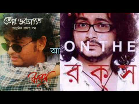    Agun hrod  lake of fire  inspired  Rupam Islam Unreleased Song