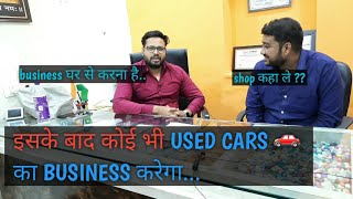 Used car business, pre owned car business, 2nd hand car business, car buy and sell business screenshot 3