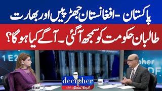 Pakistan-Afghanistan Clashes Indias Role Abn News Decipher With Abdul Basit