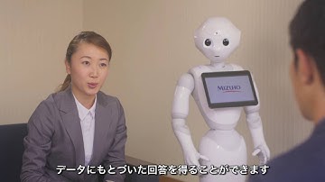 【IBM Watson事例】IBM Watsonが実現する みずほ銀行の新たな「おもてなし」