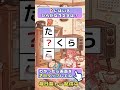 やさしい脳トレ🌸認知症予防✨ひらがな穴埋めクイズで脳トレ習慣 #Shorts #脳トレ #105c
