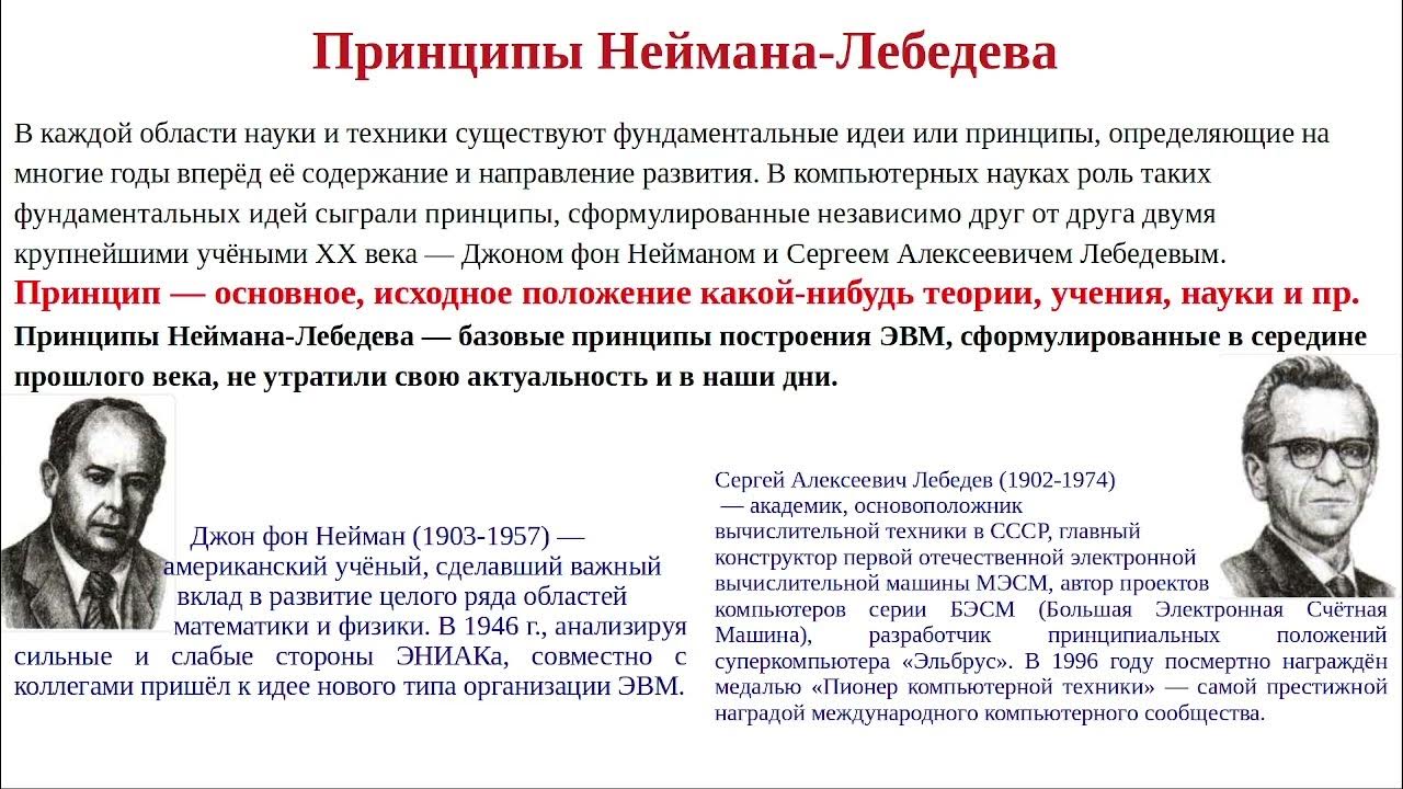 Информатика п 2.2. Информатика п 2.2
