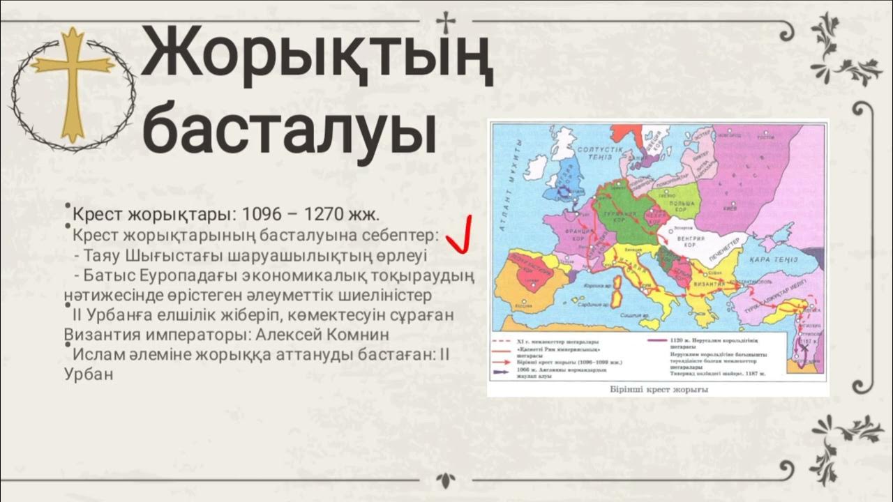 Старый Осколдағы жыныстық жұптар