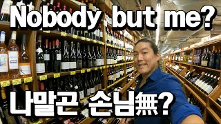 Perfect wine store. How to select wine?