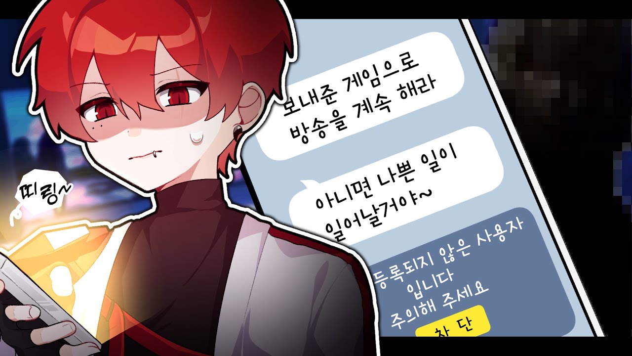 혼자 사는 집에 스토커가 붙었다..