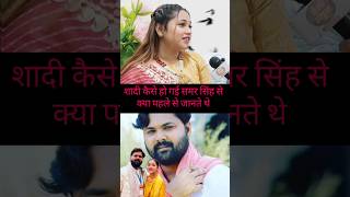 shadi kaise kaise ho gya🫢😱//viral#trendingshorts#youtubeshorts#samarsingh#interview